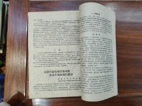 包邮！61年《论文选集》1（经络针灸专集）河北省中医研究院编