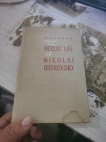 外文版 尼古拉奥斯特洛夫斯星的一生初功绩