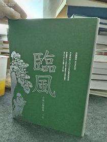 中茂圣佳2023年春季小孤山馆藏器。竹器特价50元一本