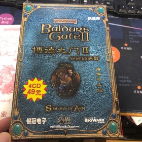 【游戏光盘】博德之门II2 安姆的阴影（简体中文版 4CD）
