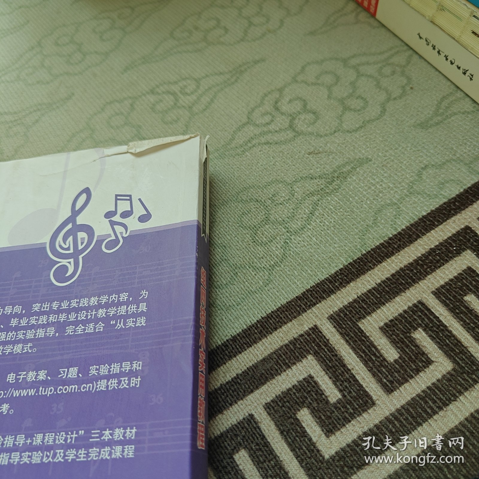 组网技术实用教程