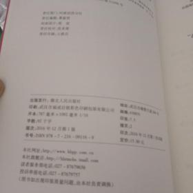 （毛泽东思想和中国特色社会主义理论体系概论）要旨要义