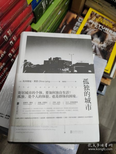 孤独的城市