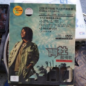 2VCD《阿杜，醇情歌》