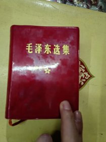 毛泽东选集，江汉印刷厂