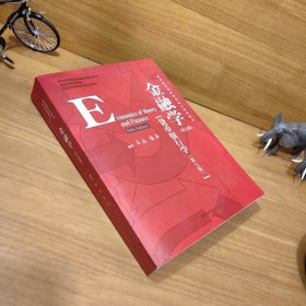 金融学（第五版）（教育部经济管理类核心课程教材；国家级精品课程；北京市高等教育经典教材）