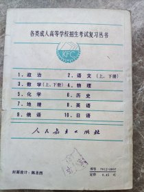 《数学》上册。