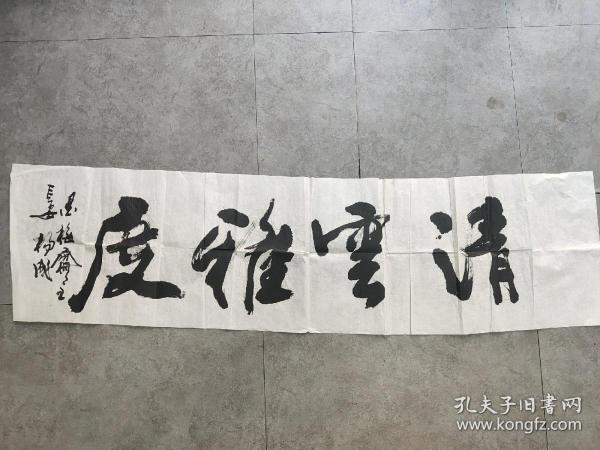 【杨成】号墨梅斋主，西安市人。中国书协会员，陕西省书协副秘书长，陕西书画艺术研究院副院长，华清书画院院长等职。书香门弟出身，其父杨忠财的行书当年曾誉满古城，和于右任先生、杨虎城先生交往较深，从小敬重于右任先生，其后曾得先生指点