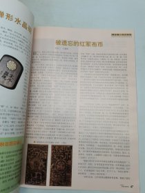 收藏 2000.3总第87期