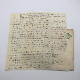 上海复旦大学英语系教授、英语教育家巫漪云（1933-，著名建筑师巫振英之女，原复旦大学外国语言文学系主任孙骊夫人），1984年3月致姐姐巫漪丽（中国第一代钢琴家）、高望之夫妇，信札一通两页附封