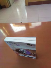 乱世枭雄——戈林