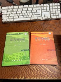 作为与地位 : 上海市静安区教育学院课改五周年纪实  上下册