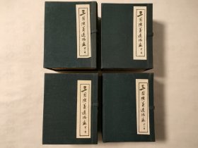 三国演义（48全，83年4辑礼品装，盒全新）