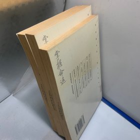 [青年读本]掌握命运（上、中 下）