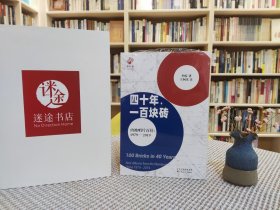 四十年，一百块砖：内地唱片百佳：1979-2019
