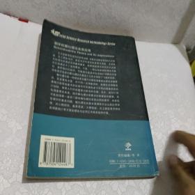 社会科学研究方法丛书：测评的概化理论及其应用