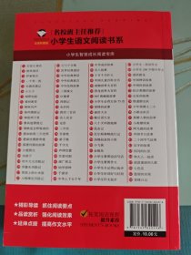 鲁滨逊漂流记 注音彩图版