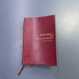 日独口语辞典