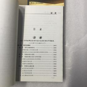 中国古代疆域史(上中下全3卷)(边疆史地丛书)　共4册　　