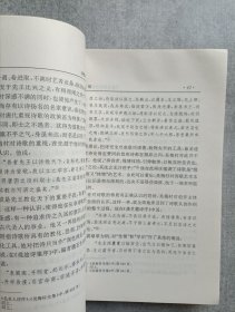吴梅村诗歌艺术新论