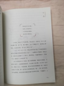 【签名本】雅活书系·手艺：渐行渐远的江南老行当（修订版） NZ2W