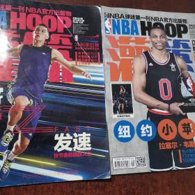 灌篮HOOP2015年8期（第480期）2015年10期（第482期）