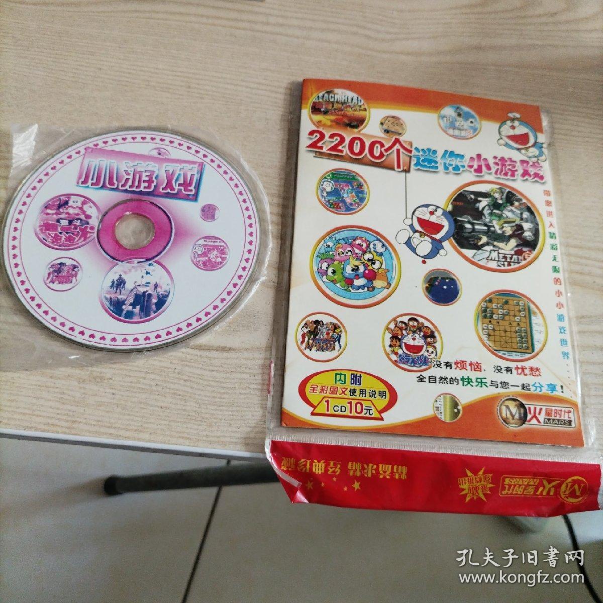 游戏光盘迷你小游戏（1碟简装）