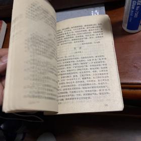 医案选编第二集