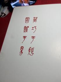 中国剪纸