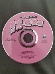 杰克奥特曼VCD，首版盘面21