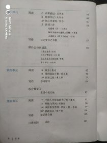 初中语文 九年级上册，9年级上册， 2018年1版，初中语文课本