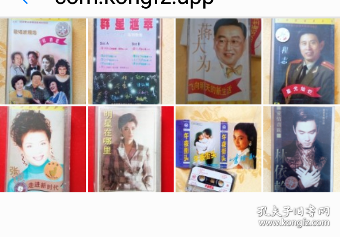 磁带 8盘:（李玲玉 午夜街头）+（ 磁带：林依轮--爱情贵族（附歌词） ）+（磁带 明星在哪里 ）+（磁带 程志 星光灿烂）+磁带 张也《走进新时代》+（磁带 蒋大为 飞向明天的新生活 中国歌唱家系列 ）+（磁带 群星汇萃 许冠杰告别歌坛）+（磁带 歌唱家精选 祝酒歌