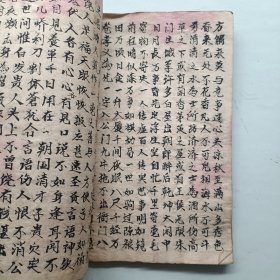 手抄本 改良绘图增广贤文