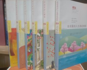 平流层的小樱桃：青年文摘典藏系列（青柚成长卷）