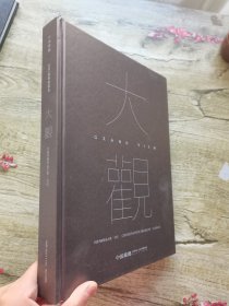 嘉德2021秋季拍卖会 大观—中国书画珍品之夜·古代