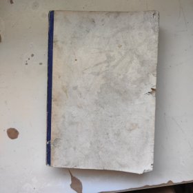 励耘书屋丛刻(中册)