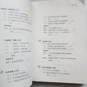 政治与公共治理研究文库（第六辑）：重大公共政策分析