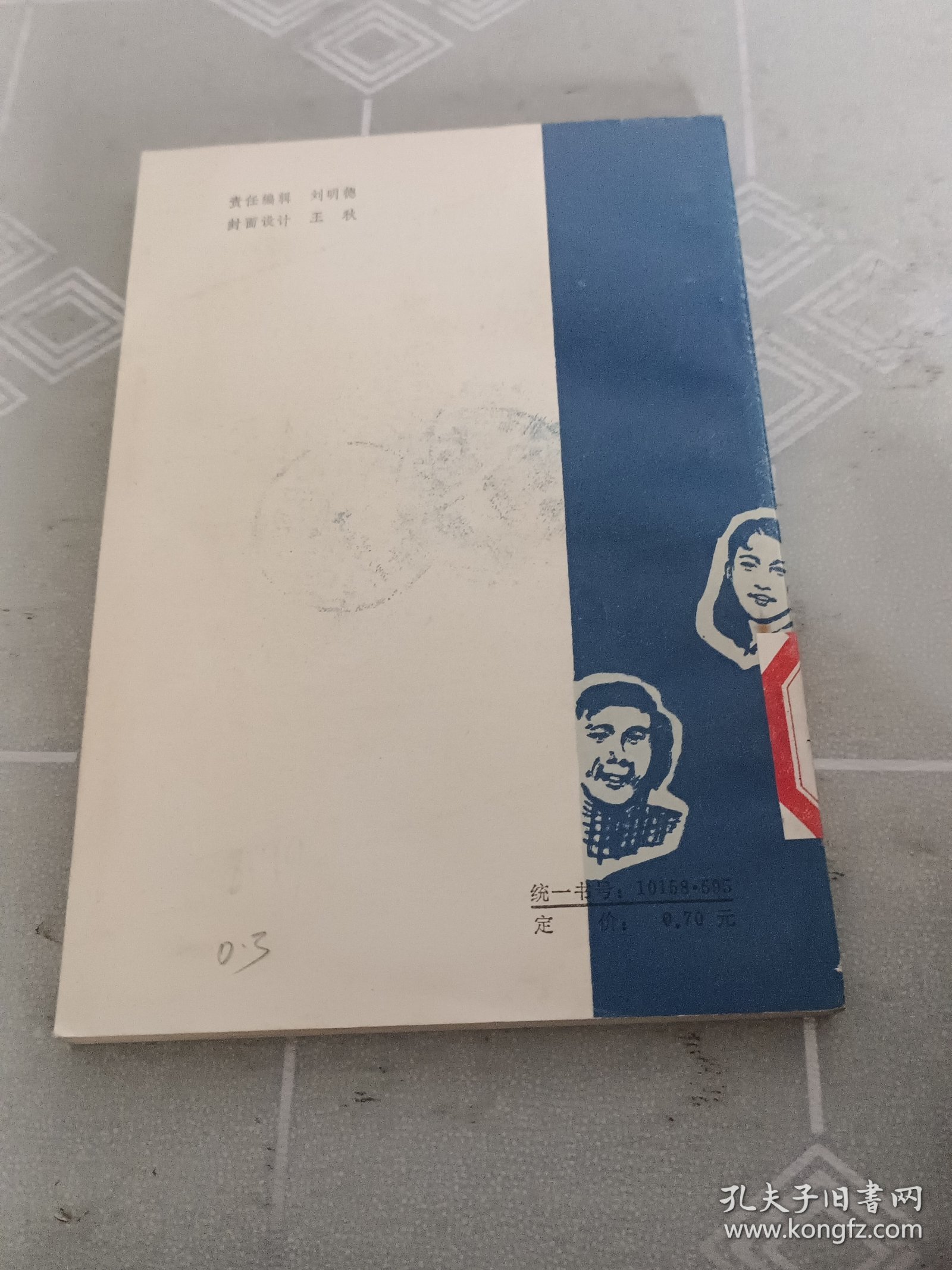 台商香港蒙骗记