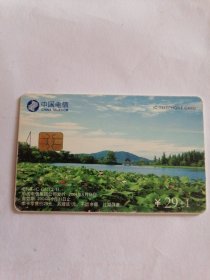 2001年中国电信IC卡