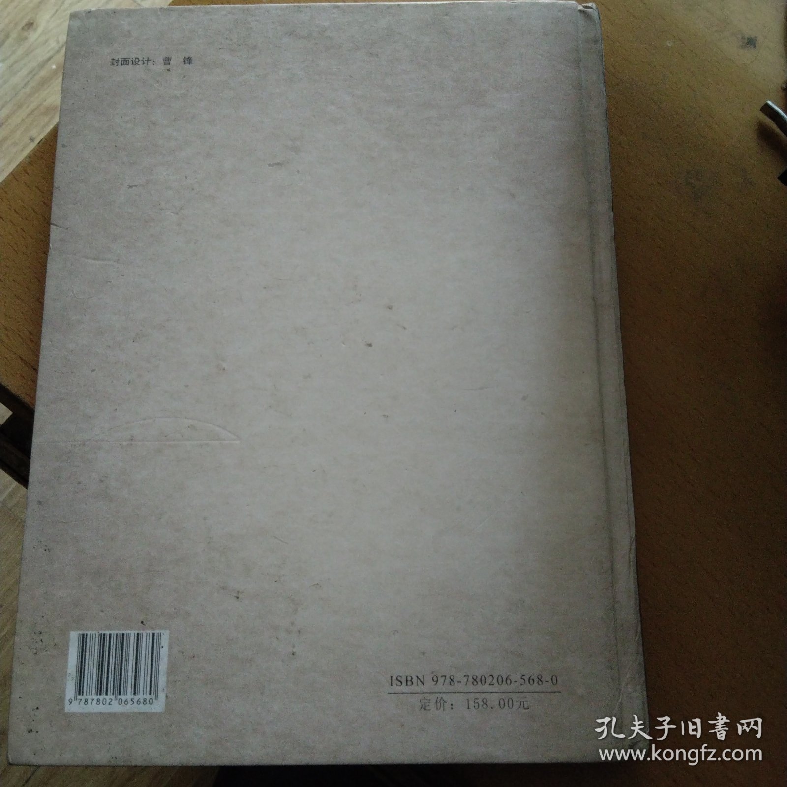 马陵山志