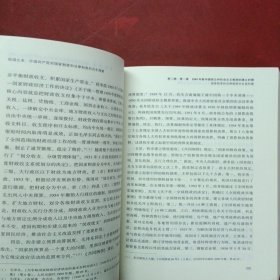 经国之本：中国共产党对国家制度和法律制度的百年探索