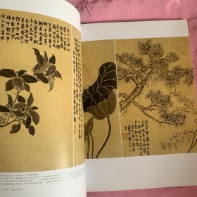 8开《中国书画》杂志：金农绘画作品研究专题：花卉图 自画像 玉壶春色图 香林洒扫图 佛像图 杂花图册三开 清松图 墨门图 暗香疏影图 礼佛图 ……
金农的绘画及其题材选择◆阎安
王雪樵书法专题
王雪樵书法精选（26-43页）
读王雪樵先生遗墨◆钟明善
王雪樵先生书法辑评
[唐](传)阎立本《历代帝王图》（近一米长拉页4面）
李长之与张彦远研究
张海书法选
林声的瓷画创作