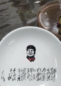 毛主席瓷章像章
 湖南醴陵永胜窑制