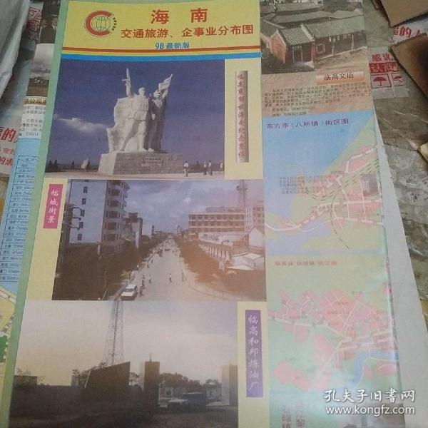 海南交通旅游，企事业分布图98最新版