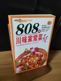 808例川味家常菜