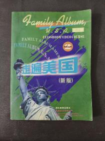 走遍美国：family album USA