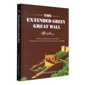 The extended green Great Wall