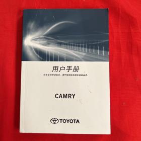 CAMRY用户手册