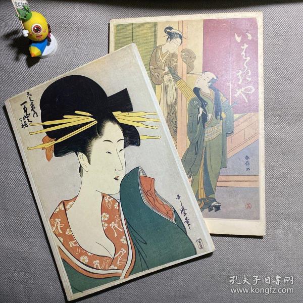 Japanese  prints  1和2 册 the age of  utamaro     the age of harunobu  rijksmuseum amsterdam  日本版画 尤塔玛诺时代 春信时代 两册