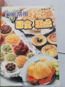 家庭常用面食糕点